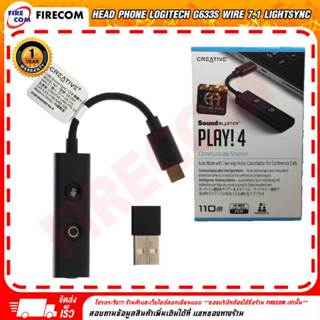 การ์ดเสียง SOUND Creative Blaster Play4 Hi-Res USB Type-C Communicate Smarter สามารถออกใบกำกับภาษีได้