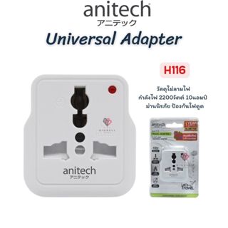 ANITECH แอนิเทค Universal travel adapter  1ช่อง อแดปเตอร์ ปลั๊กแปลง ขาแบน ในประเทศ และ ต่างประเทศ H106 H116