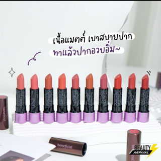 ลิปสติก DEEP VELVET  MATTE LIPSTICK 💄