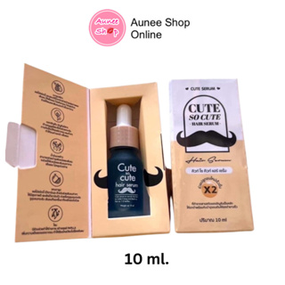 เซรั่มคิ้ว ผม หนวด ดกดำ cute to cute hair serum *แพ็คเกจใหม่*