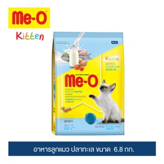 ภาพหน้าปกสินค้ามีโอ อาหารลูกแมว ปลาทะเล 6.8 กิโลกรัม | Me-O Kitten Food Ocean Fish (6.8 kg) ที่เกี่ยวข้อง