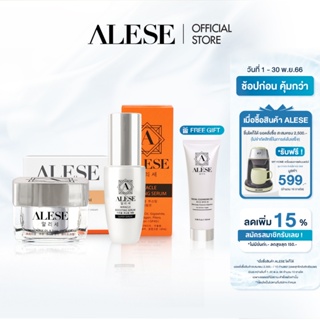 [SPECIAL SET] ALESE SET พรีเมียมครีม+บูสติ้งเซรั่ม+แถมฟรีเจลล้างหน้า (50 ml. 1 ขวด +  30 g. 1 กระปุก +  100ml. 1 หลอด )