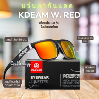 NEW !! Black W Red Lens แว่นตากันแดด เลนส์ HD Polarized กันแสงUV400 สำหรับเดินทาง ขับรถ ตกปลา กิจกรรมกลางแจ้ง พร้อมส่ง