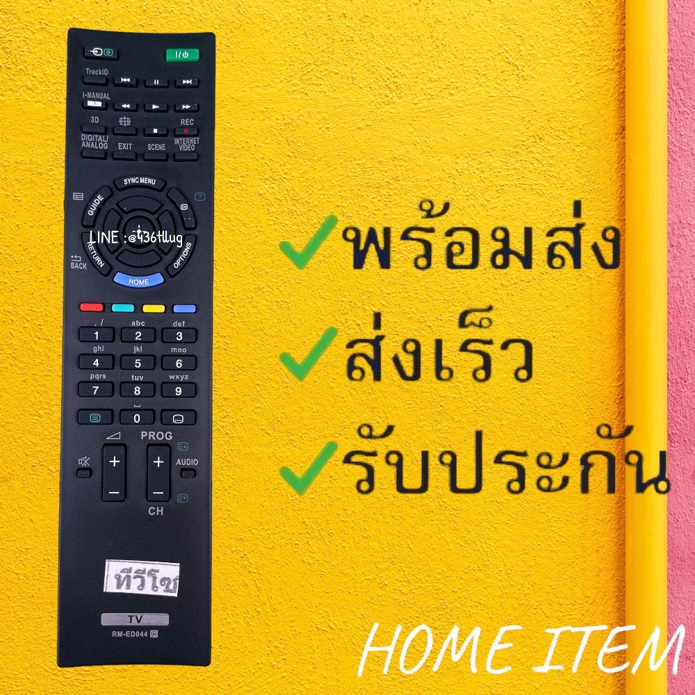 รีโมทรุ่น โซนี่ Sony รหัส RMED044 สินค้าพร้อมส่ง Shopee Thailand