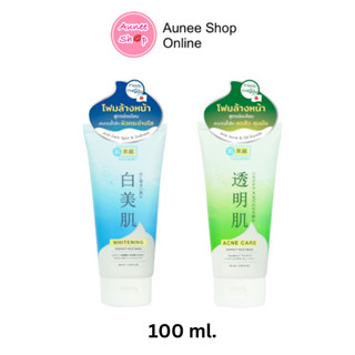 ถูก แท้‼️ HADABIREI PERFECT FACE WASH ฮาดะบิเรอิ เพอร์เฟค เฟส วอช 100ml.