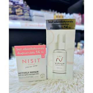 นิสิต เซรั่ม/ครีม  วิบวับ  NISIT SERUM/ 15 ml