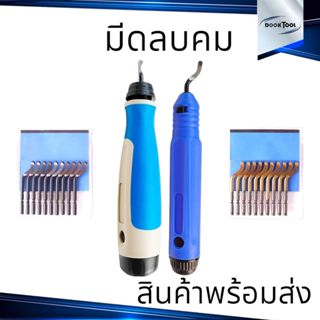 มีดลบคม อเนกประสงค์ และใบมีด 10 ใบ