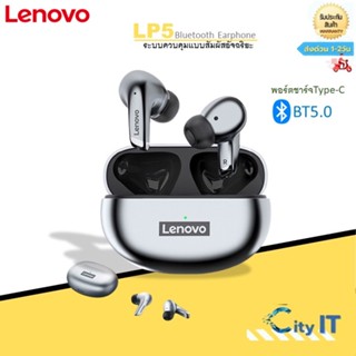 Lenovo LP5 TWS หูฟังบลูทูธไร้สาย พร้อมไมโครโฟน 9D สเตอริโอ IPX5 กันน้ำ สําหรับ IOS Androids