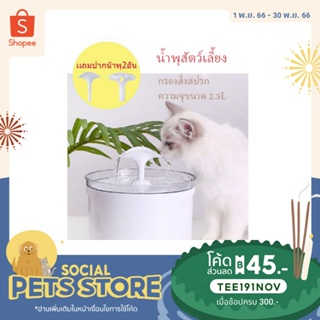 สินค้า น้ำพุสัตว์เลี้ยง น้ำพุแมวสัตว์เลี้ยงอัตโนมัติน้ำพุน้ำดื่มที่ให้อาหารสัตว์น้ำ