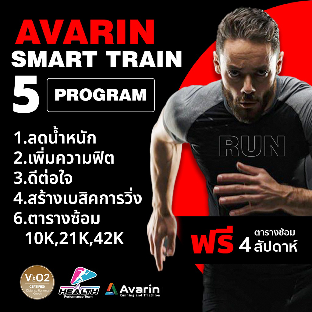 garmin-forerunner-55-ฟรี-ฟิล์มกันรอย-รับประกันศูนย์ไทย1ปี