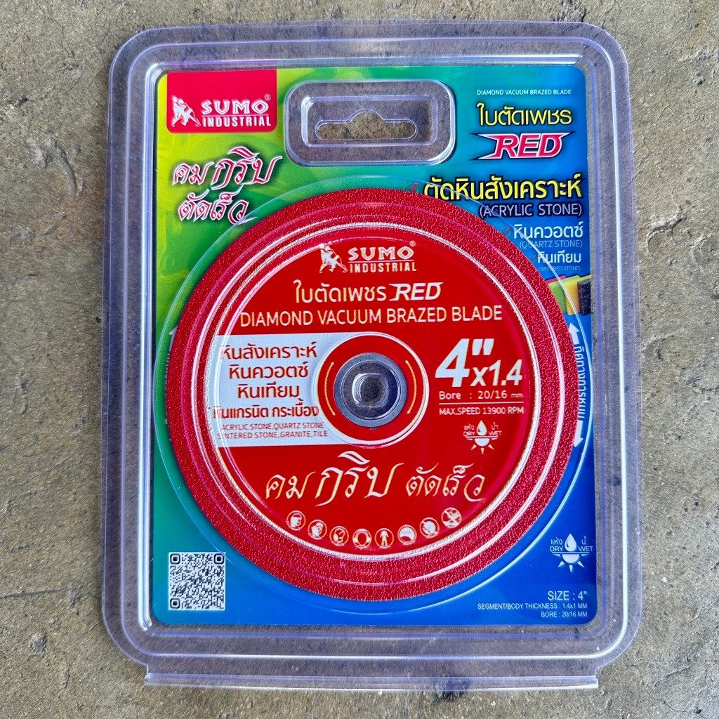 ใบเพชร 4 นิ้ว SUMO RED หินสังเคราะห์ | Shopee Thailand