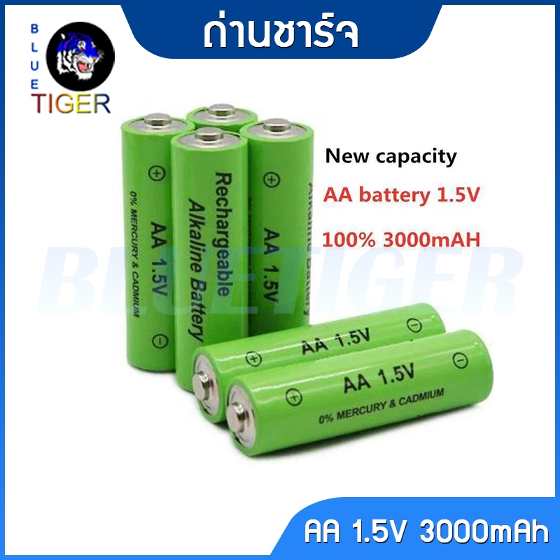 ถ่านชาร์จ-aa-3000-mah