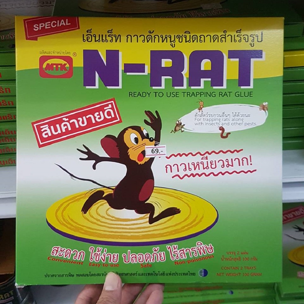 กาวดักหนูอาร์แร็ท R-RAT จิ้งจก ตุ๊กแก เหนียวอย่างดี ปลอดภัย ของแท้ มี ...