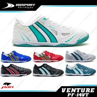 PAN PF-14VT VENTURE รองเท้าฟุตซอลแพน