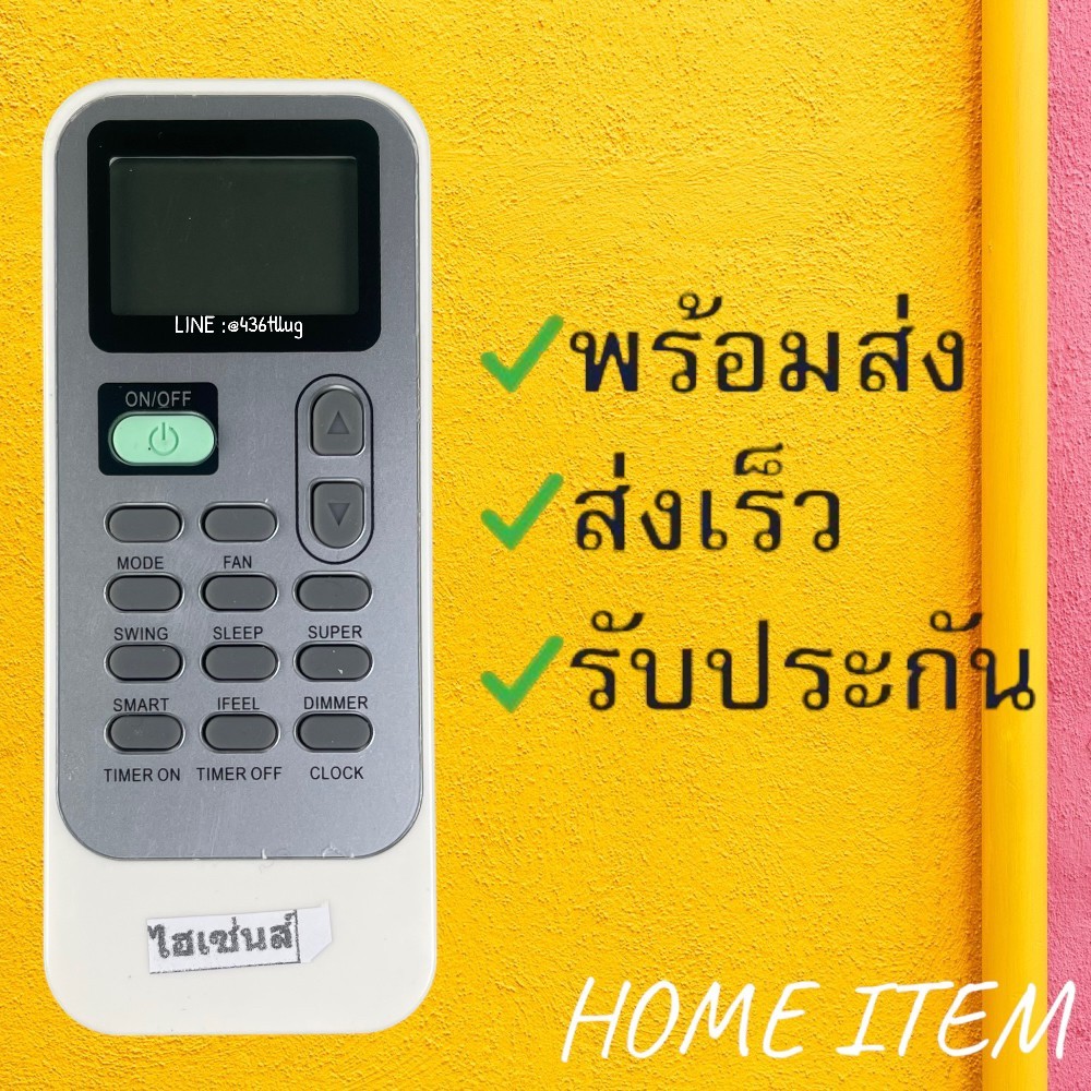 รีโมทแอร์ ไฮเซนส์ Hisense รหัส DG11J101 Shopee Thailand