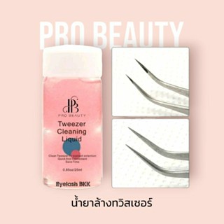 ที่ล้างทำความสะอาดทวิสเซอร์ Pro beauty