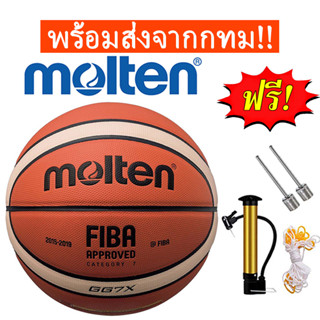 ราคาและรีวิว[จัดส่งจากกทม]ลูกบาสเก็ตบอล รุ่น  ลูกบาส  บาสเกตบอล Basketball GG7X ขนาด 7 molten ลูกบาสเกตบอล บาสเกตบอล