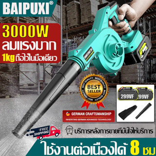 การออกแบบที่ปฏิวัติวงการ BPX ที่เป่าลมไฟฟ้า 3000W ทนทาน น้ำหนักเบา และพกพาสะดวก โบเวอร์เป่าลม เครื่องเป่าลม