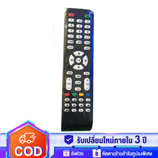 Expose TV Remote Control TV Accessories ทีวี รีโมทคอนโทรล อุปกรณ์เสริมทีวี