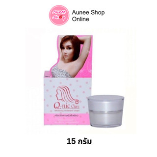 Q-nic Care คิวนิคแคร์ ครีมทารักแร้ขาว  15 กรัม