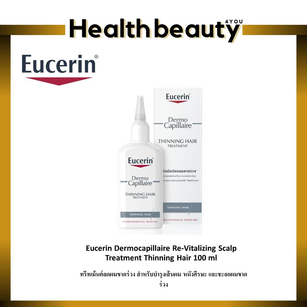 Eucerin Dermocapillaire ReVitalizing Scalp Treatment Thinning Hair 100