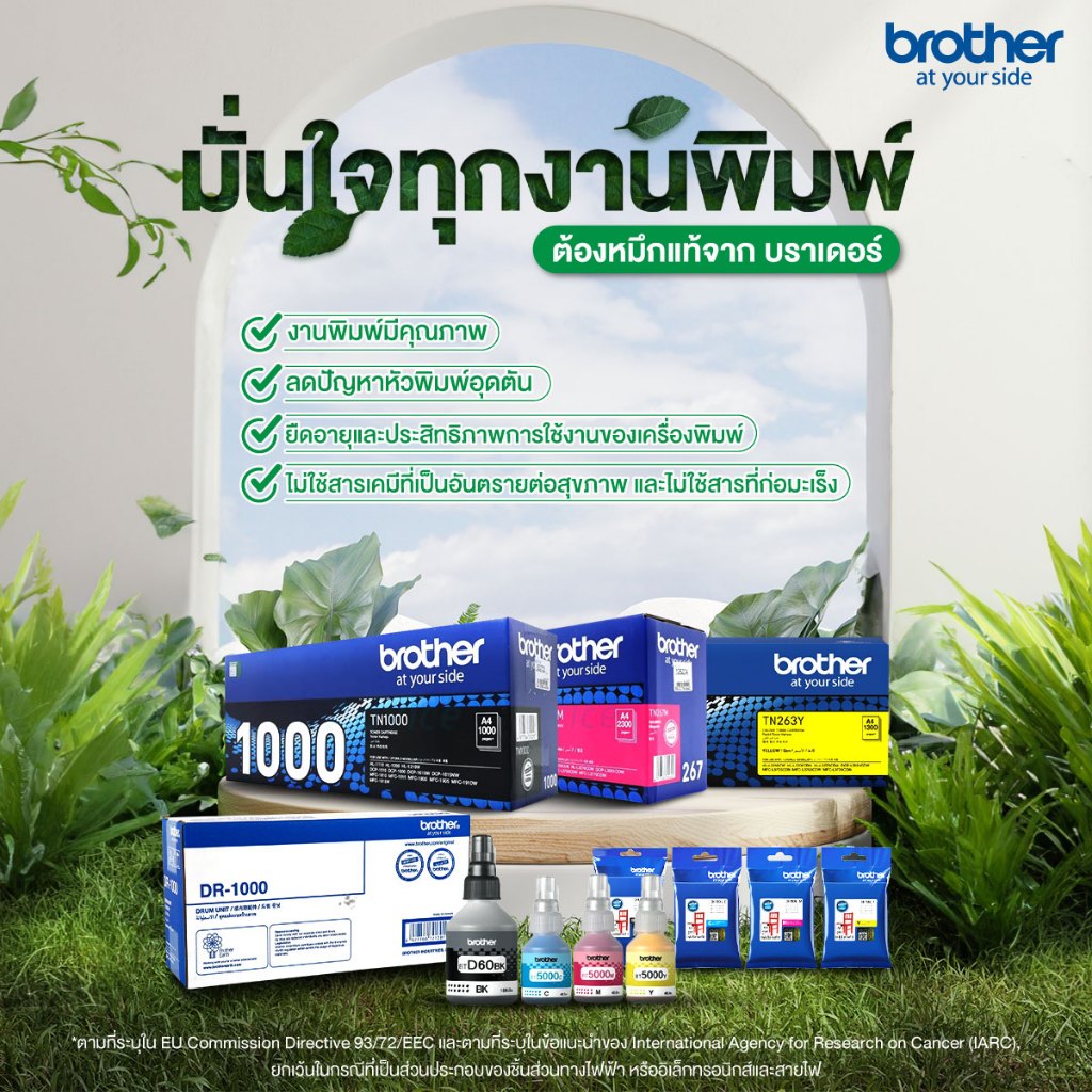 brother-toner-tn-263-bk-หมึกพิมพ์-รับประกันของแท้-100