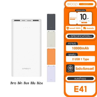 [เก็บโค้ด ลดเพิ่ม] Eloop E41 แบตสำรอง 10000mAh Power Bank ของแท้ 100% พาวเวอร์แบงค์ USB Type C ชาร์จเร็ว