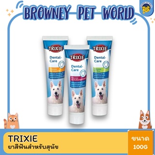 TRIXIE DOG TOOTHPASTE BEEFยาสีฟัน 100 G