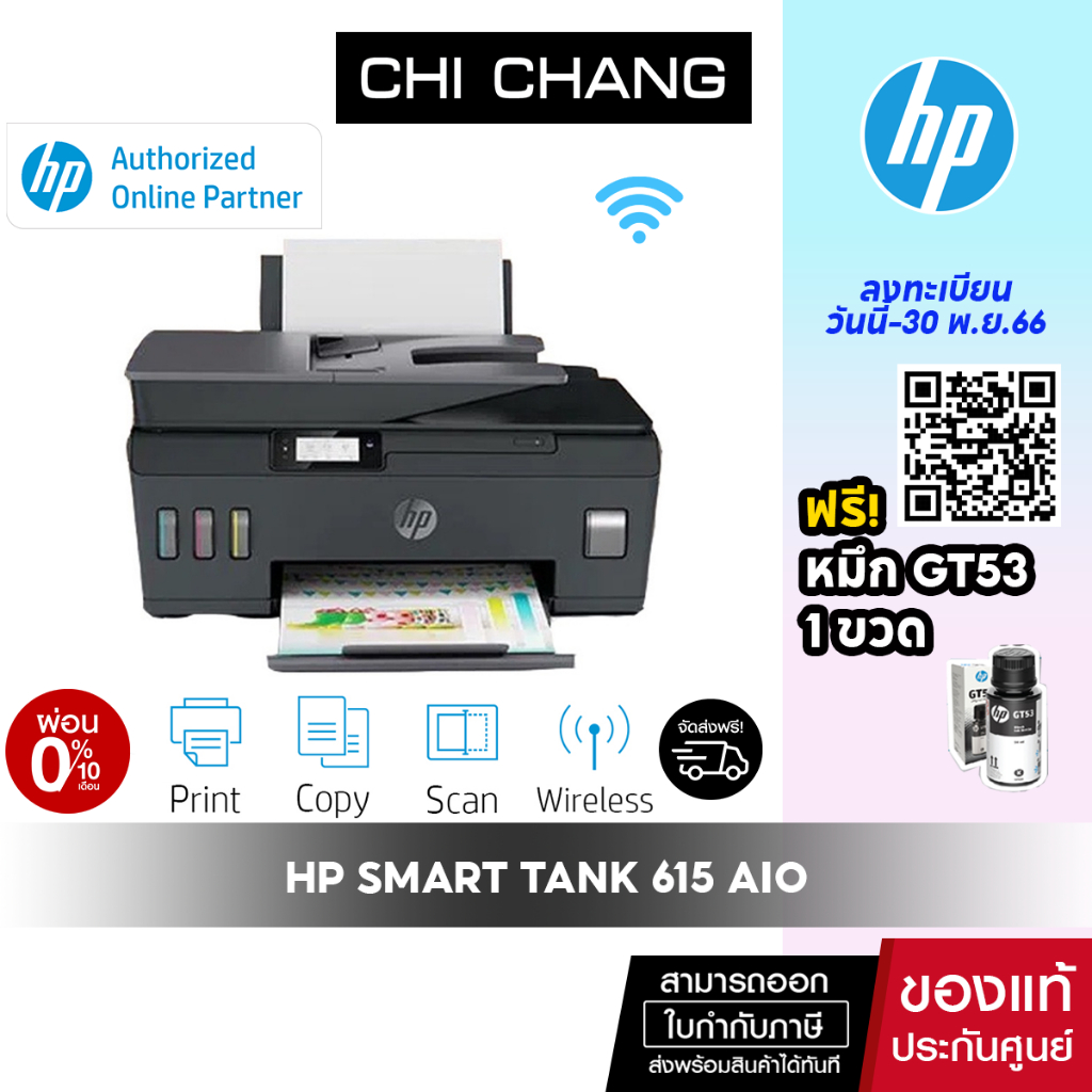 เครื่องปริ้น-อิงค์แทงค์-hp-smart-tank-615-all-in-one-print-scan-copy-wifi-fax