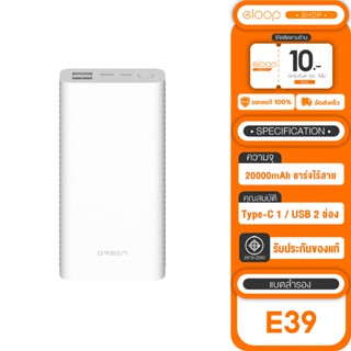 [เก็บโค้ด ลดเพิ่ม]  Eloop E39 แบตสำรอง 20000mAh Power Bank ของแท้ 100% พาวเวอร์แบงค์ USB Type C ชาร์จเร็ว