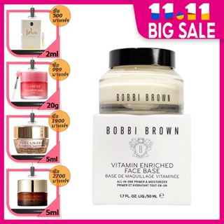 วิตามินเฟสเบสตัวดัง  🖐BOBBI BROWN VITAMIN ENRICHED FACE BASE  วิตามินเฟสเบสตัวดัง 50ml