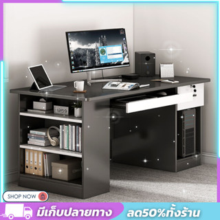 โต๊ะทำงานไม้ เขียนหนังสือ computer desk สไตล์โมเดิร์นเรียบง่าย ทันสมัย มีของในไทย พร้อมส่ง