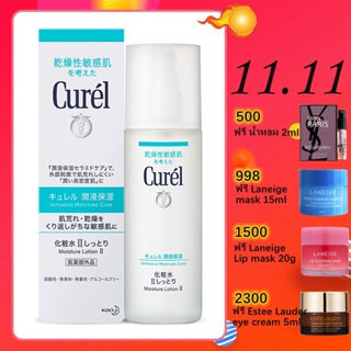 Curel Moisture Lotion 150ml Curel moisturizing face cream for dry, sensitive skin
