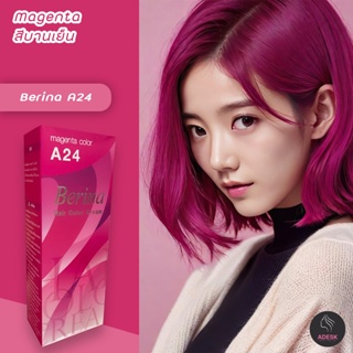 เบอริน่า A24 สีบานเย็น สีผม สีย้อมผม ครีมย้อมผม เปลี่ยนสีผม Berina A24 Magenta hair Color Cream