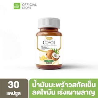 Co Oil [ลดเพิ่ม 20% โค้ด 20XTRA14] Protriva น้ำมันมะพร้าวสกัดเย็น  Coconut Oil ลดไขมัน บำรุงผิว เร่งการเผาผลาญ