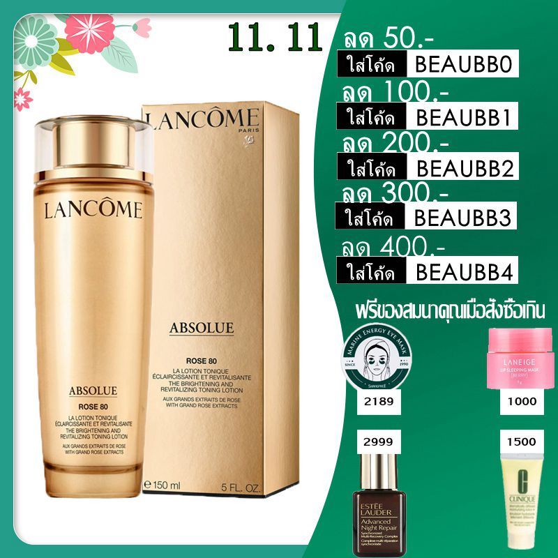lan-come-absolue-rose-80-the-brightening-and-revitalizing-toning-lotion-150ml-โลชั่นกุหลาบ