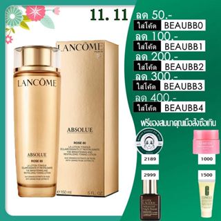 🎉Lan come Absolue Rose 80 The Brightening And Revitalizing Toning Lotion 150ml. โลชั่นกุหลาบ