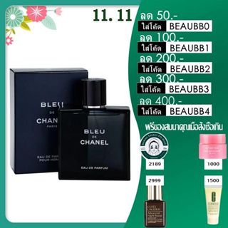 แท้💯% Chanel Bleu de Chanel Eau de Parfum EDP 100ML