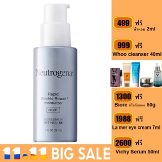 Neutrogena Rapid Wrinkle Repair- moisturizer 29ml มอยเจอร์ไรเซอร์ สูตรลดริ้วรอย