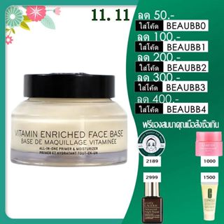 ใหม่ล่าสุด BOBBI BROWN VITAMIN ENRICHED FACE BASE 7ml,15ml, 50ml