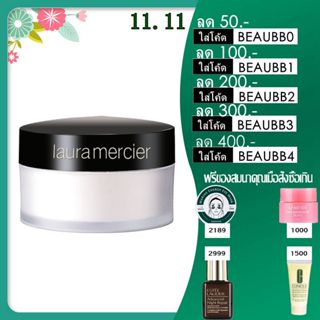 Laura Mercier Translucent loose setting powder 29g แพคเกจใหม่