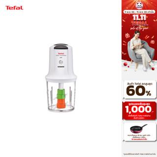 TEFAL เครื่องบดสับอาหาร รุ่น MQ722111