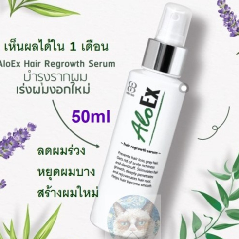 aloex-เซรั่มบำรุงรากผม-หยุดผมร่วง-ลดผมบาง-50ml-exp02-25