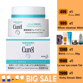 Curel Intensive Moisture Care Intensive Moisture Cream 40g.ครีมบำรุงผิวเซราไมด์ที่ได้อันดับ