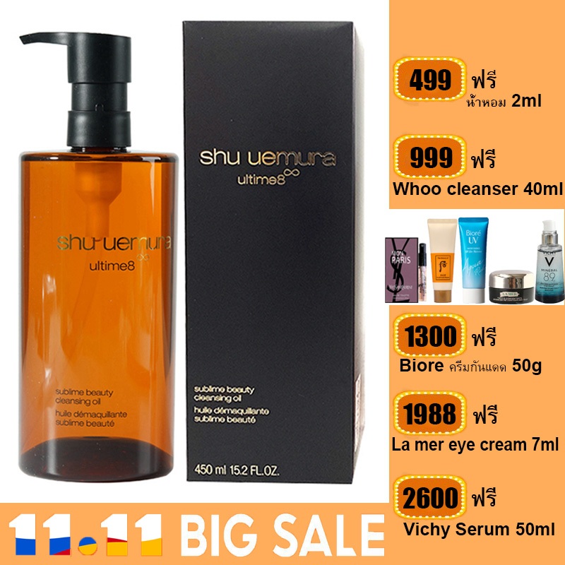 shu-uemura-ultime8-sublime-beauty-cleansing-oil-450ml-ชูอูเอมูระ-คลีนซิ่งออยล