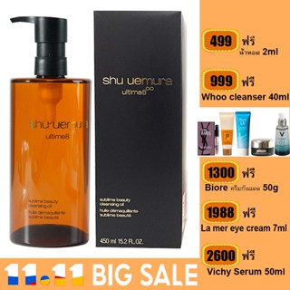 Shu Uemura Ultime8 Sublime Beauty Cleansing Oil 450ml ชูอูเอมูระ คลีนซิ่งออยล