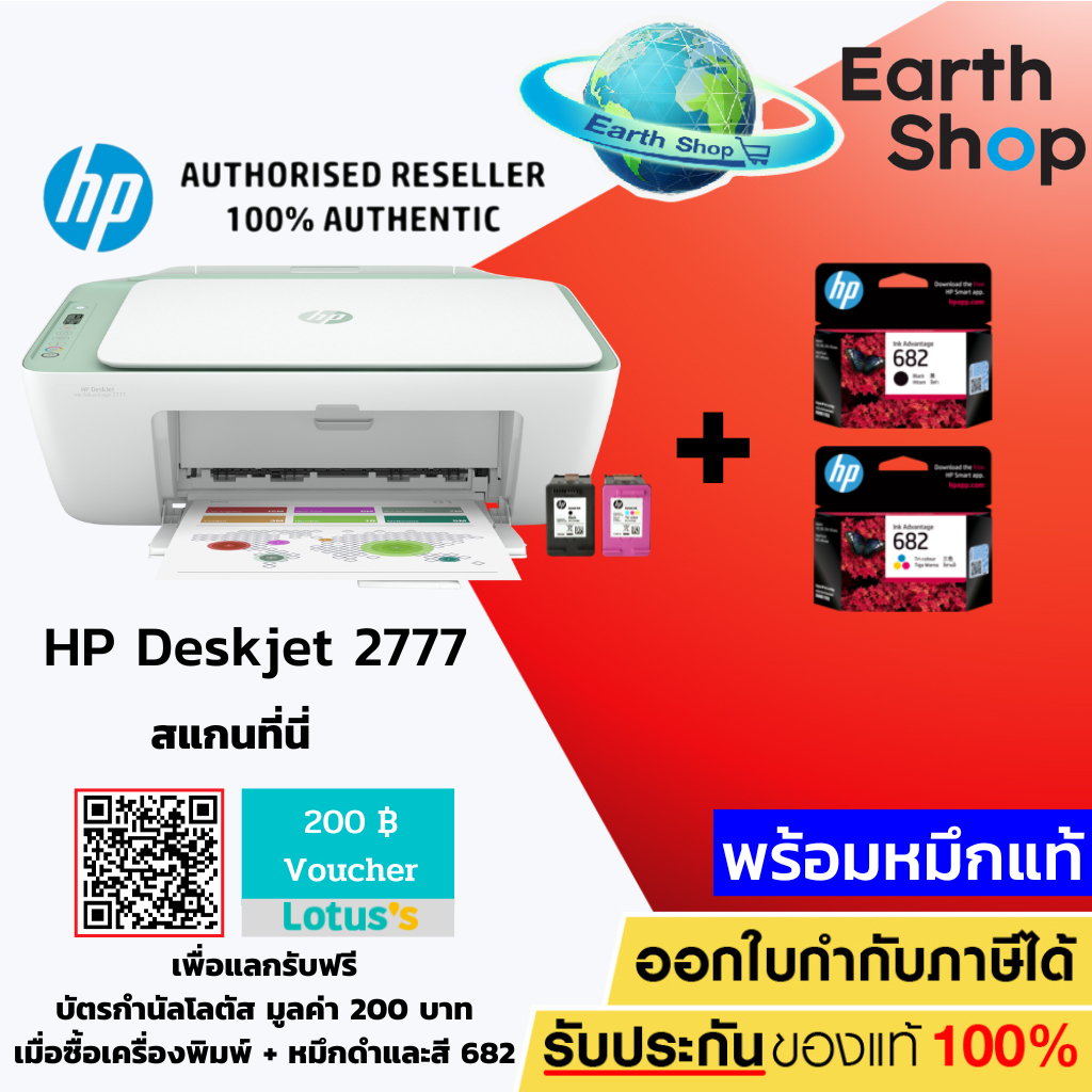 เครื่องปริ้น-hp-deskjet-2775-พริ้น-ถ่ายเอกสาร-สแกน-wifi-มาแทน-2676-2677-พร้อมหมึกแท้-รับประกัน-1-ปีon-site