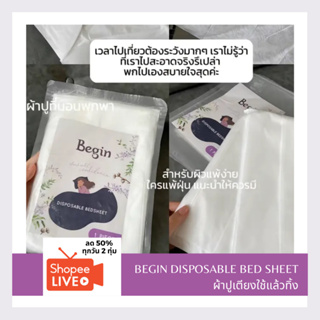 ผ้าปูเตียงใช้แล้วทิ้ง BEGIN Disposable Bed Sheet