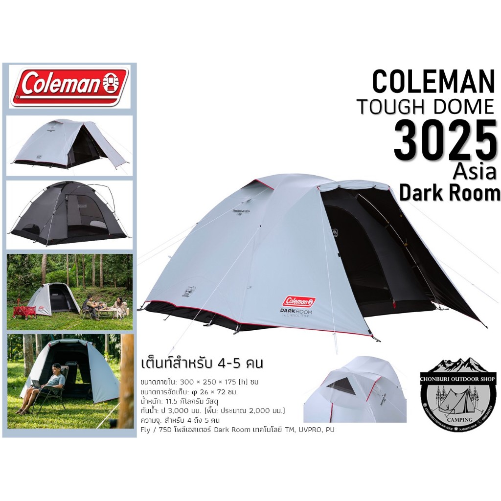 Coleman Japan TOUGH DOME/3025 ASIA Dark Room#เต็นท์สำหรับ 4-5 คน ...