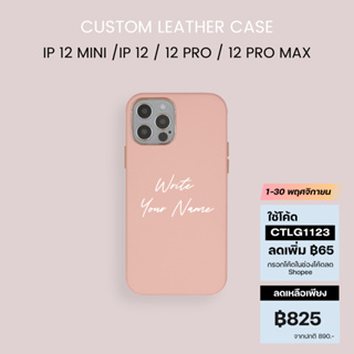 [โค้ดช้อปปี้ลดเพิ่มอีก “CTLG1123”] เคสโทรศัพท์ สำหรับ iphone 12 Mini/12/12 Pro/12 Pro Max - Custom Leather Case เคสหนัง